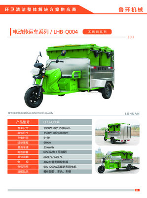 不锈钢保洁车 电动四桶垃圾清洁转运的高效解决方案